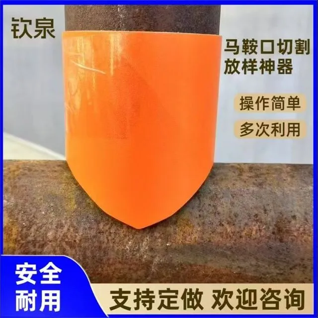 圆管画 画线 线神器马鞍口下料工具对接直管三通放样画 划线 线模