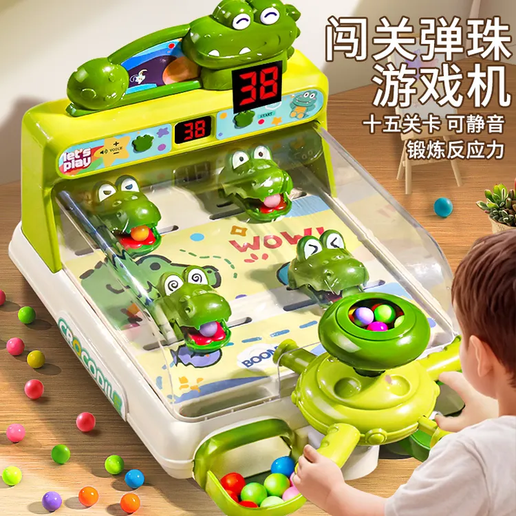 打弹珠射击游戏机儿童玩具男孩女3岁6大号扭蛋机宝宝益智生日礼物