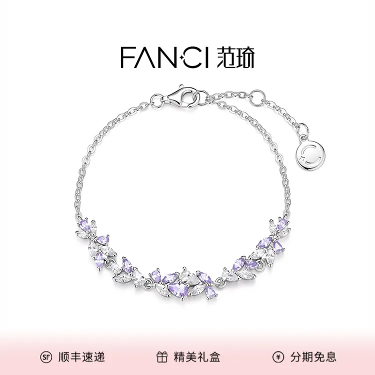 FANCI/范琦 925银手链 范琦紫藤花手链轻奢高级送女生礼物