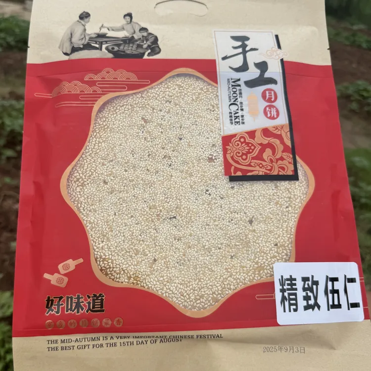 川式手工老月饼，不加防腐剂，传统老味道。