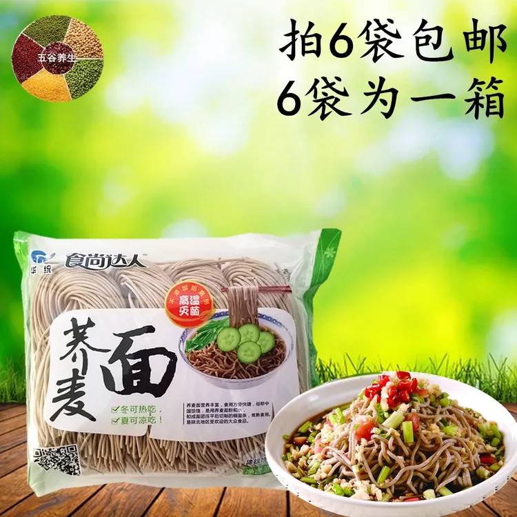 食尚达人荞麦生鲜面待煮面火锅方便速食面 400克农家挂面面条营养
