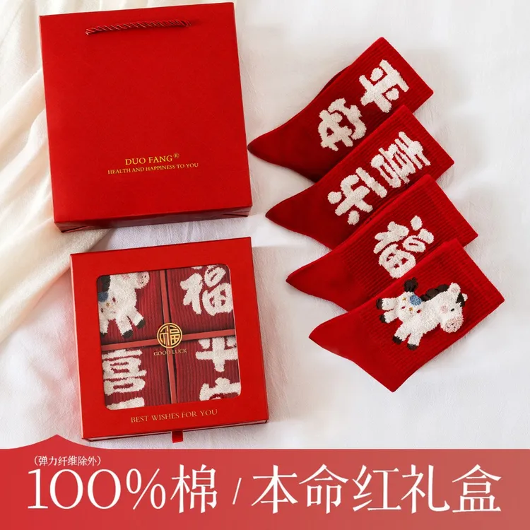 马年本命年红色袜子女士新年礼物结婚喜庆棉袜新娘长袜新疆棉礼盒