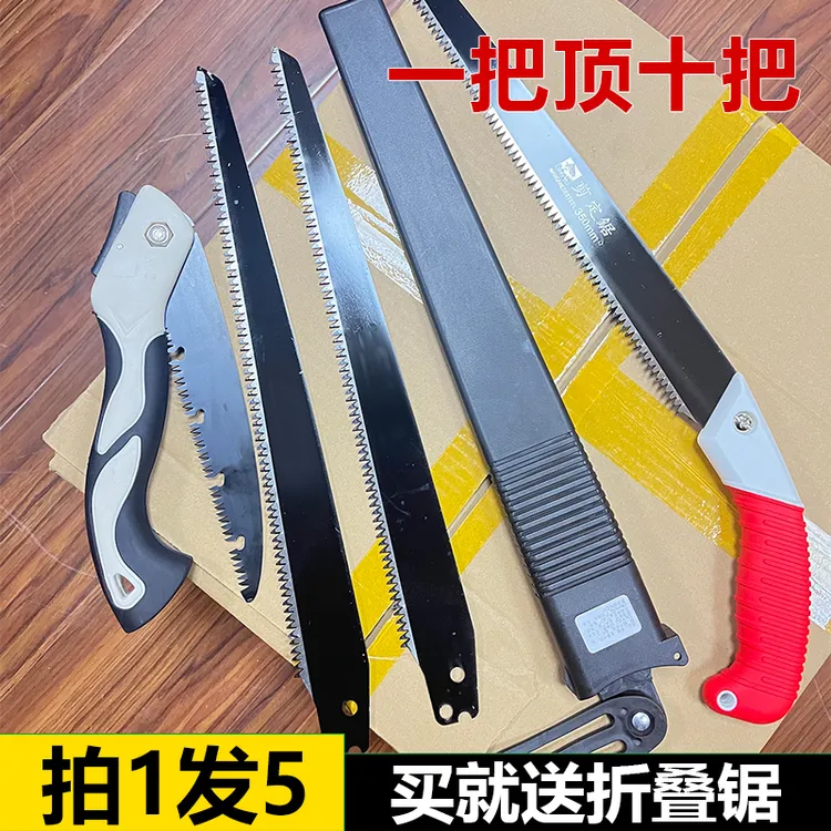 【拍1发5】锯树神器德国精工锰钢手锯快速锯树大锯子小型折叠手工锯