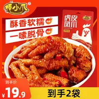 棒小爪虎皮凤爪320g/袋香辣味冷热双吃美味零小零食(固形物80%)