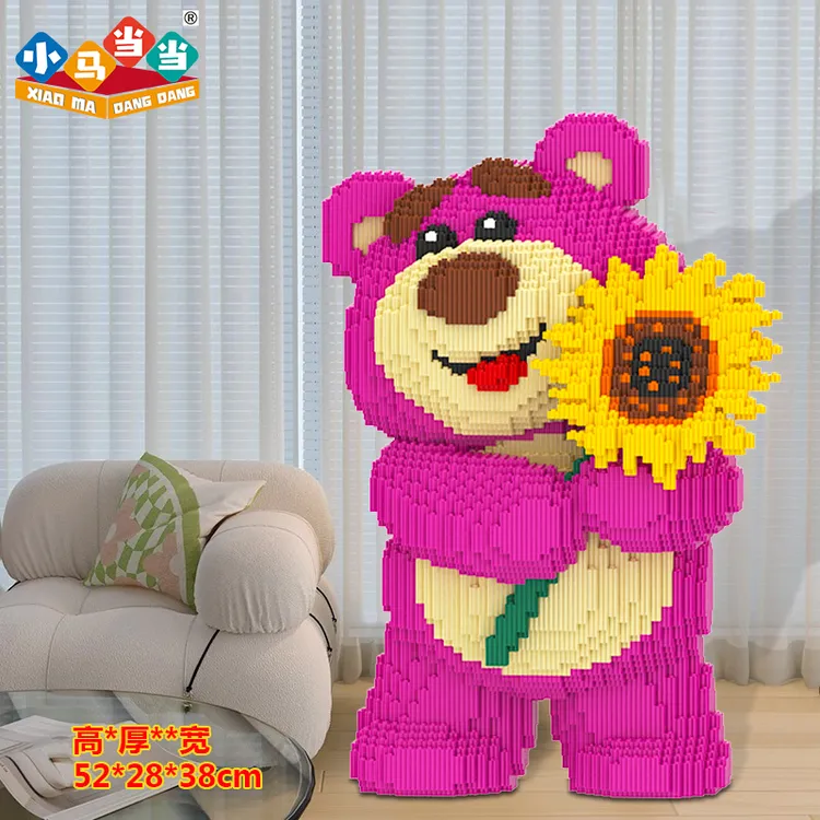 52cm超大向日葵草莓熊-0.8大颗粒益智积木玩具亲子拼装女孩摆件