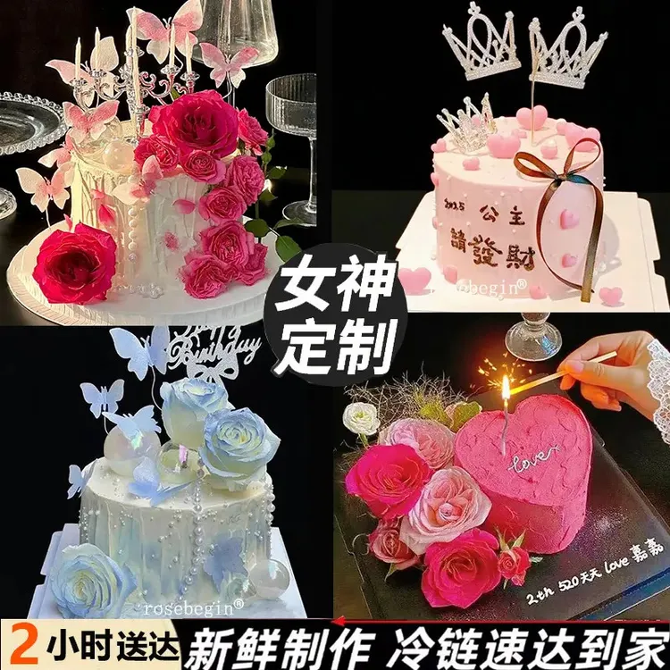 新鲜纯冰淇淋夹心女士鲜花生日蛋糕团购附近同城免费配送货上门