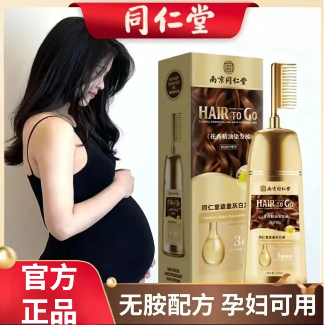 染发剂膏天然纯植物孕妇无刺激官方正品黑色一梳自己染高档女显白