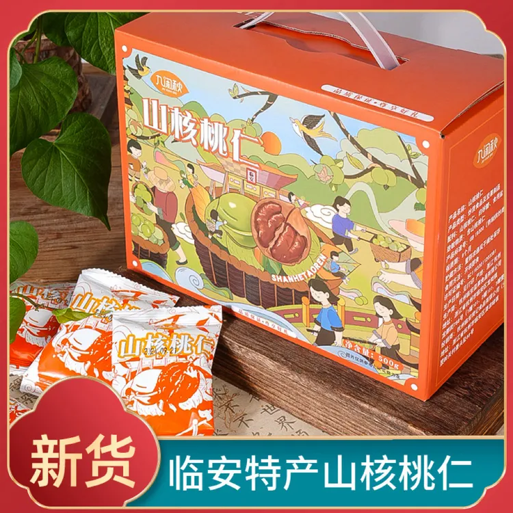 25年新货正宗临安山核桃仁小包酥脆礼盒装散装称重500g
