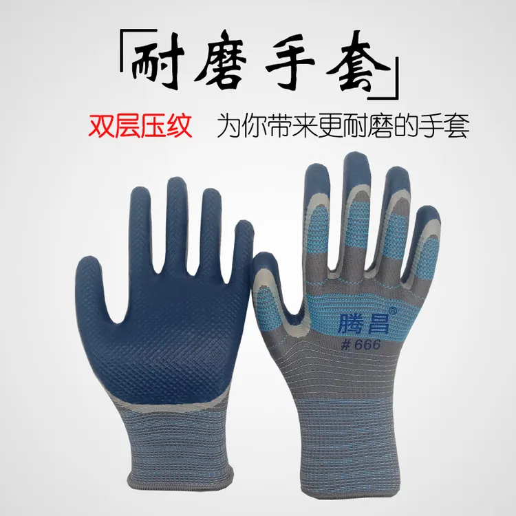腾昌手套双层压纹劳保手套耐磨防滑透气适用于工地建筑安全防护