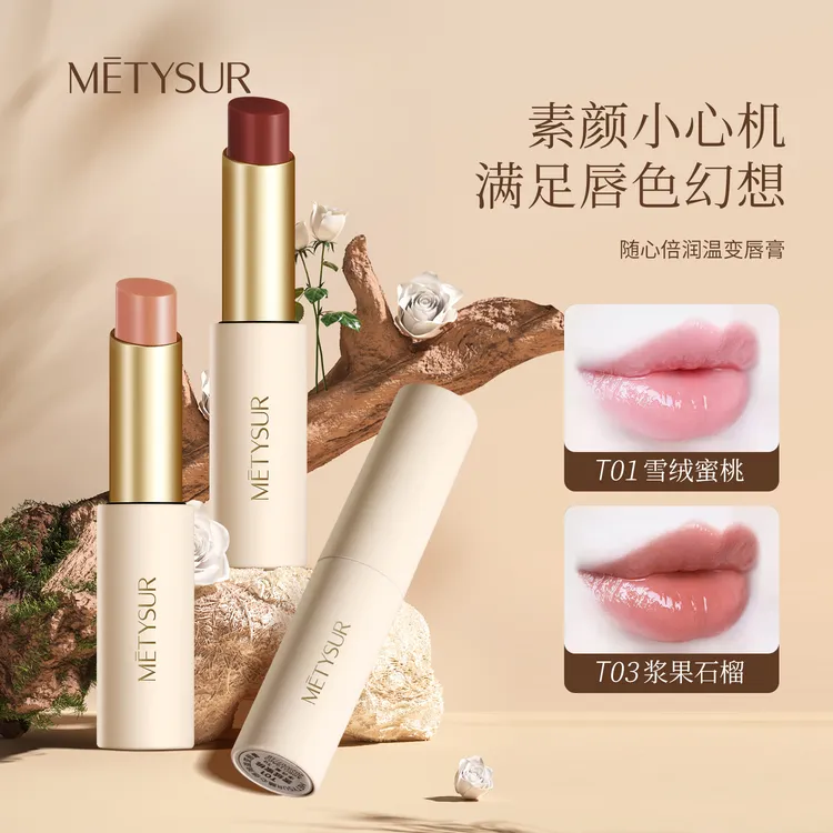 温感变色唇膏持久滋润保湿补水防干裂显白不易掉色不易沾杯润唇膏
