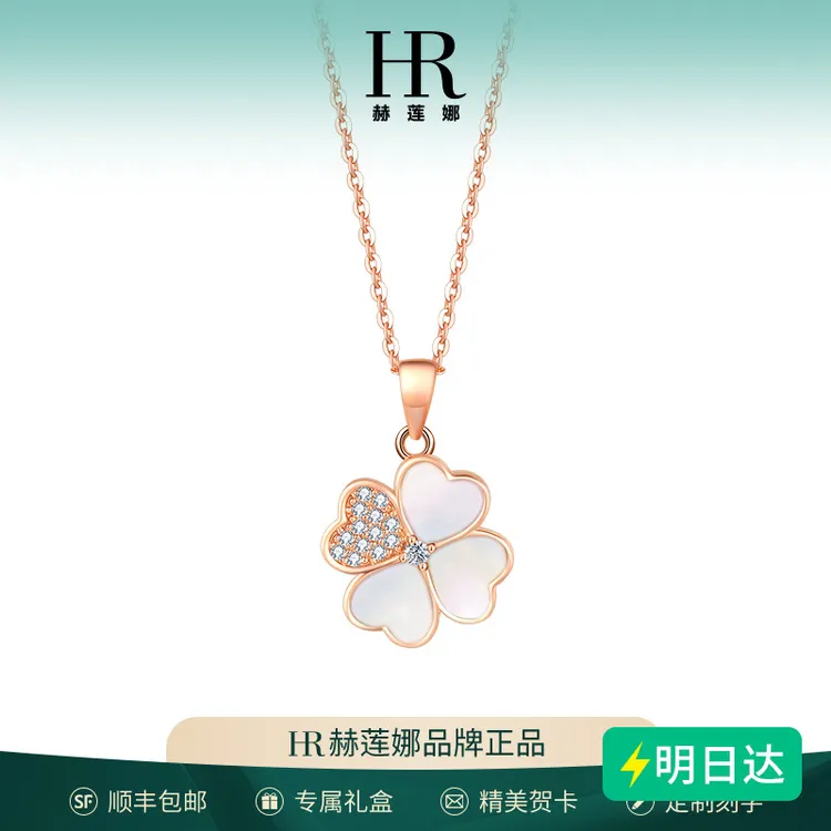 赫莲娜四叶草项链女款纯银轻奢小众首饰高级感生日礼物送女友老婆商品图