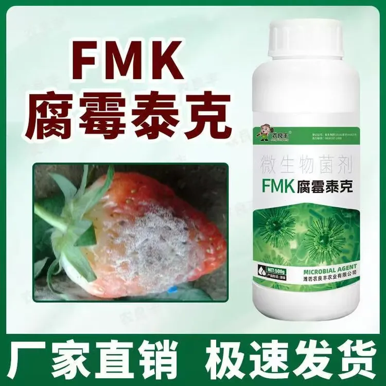 腐霉泰克根腐专用黄叶烂叶根腐溃烂蔬菜水果花卉种植通用园艺锄头商品图