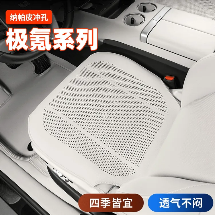 极氪001坐垫007gt/极氪x/007夏季通风透气汽车坐垫车座椅套坐椅垫