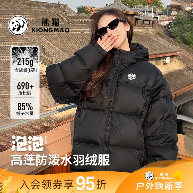【反季优惠】熊猫泡泡轻薄羽绒服男女保暖秋冬户外抗寒面包服7144A