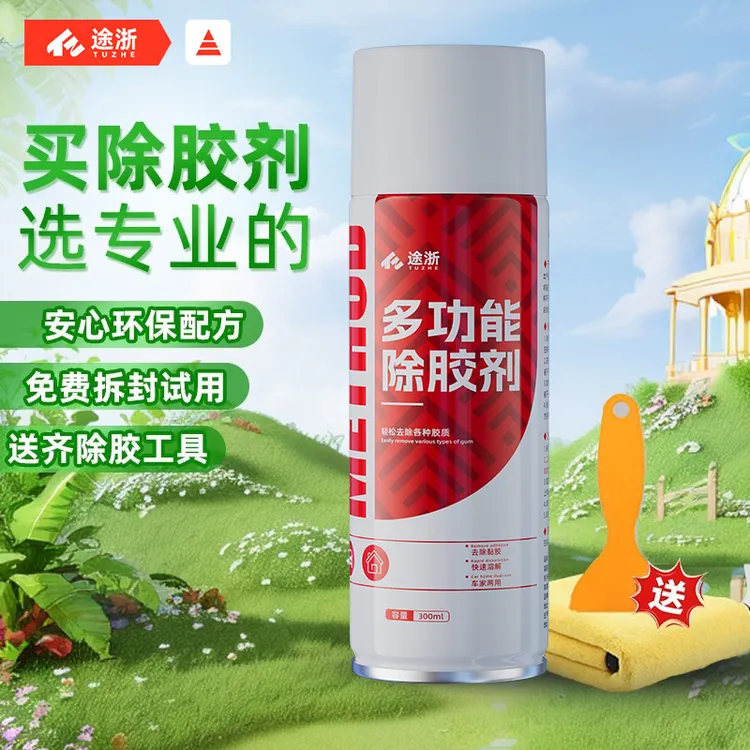 途浙除胶剂万能化学去胶强力清除剂玻璃胶粘痕溶解开荒保洁解胶剂商品图