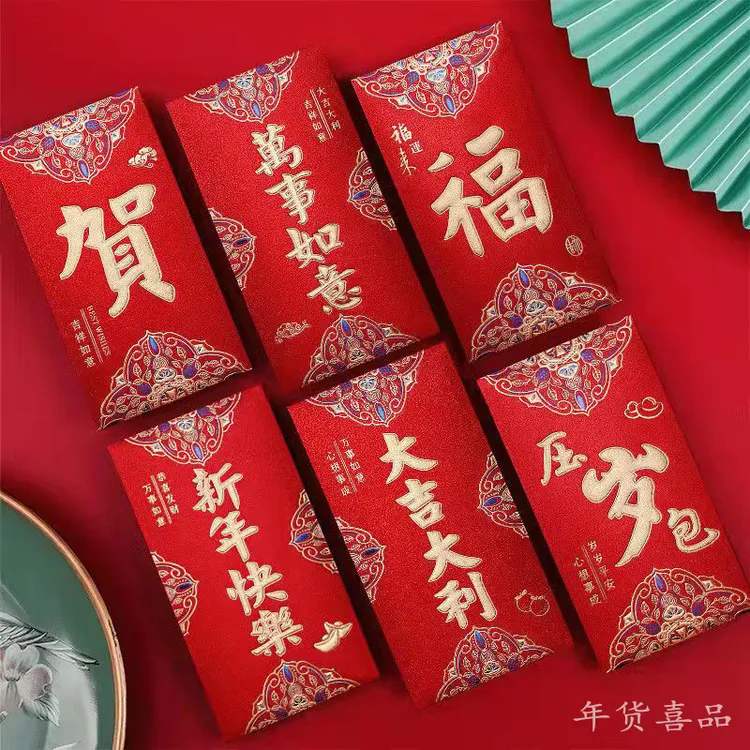 2026新款大小号通用红包磨砂硬纸高档利是封结婚喜字生日新年红包