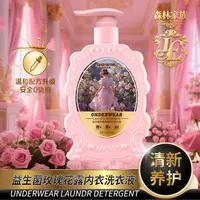 【晨雾玫瑰】拍5发6单 益生菌玫瑰花露内衣洗衣液冷调香氛500ml