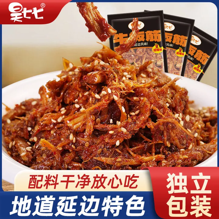 昊七七牛板筋甜辣无添加剂延边风味有嚼劲独立包装解馋追剧小零食