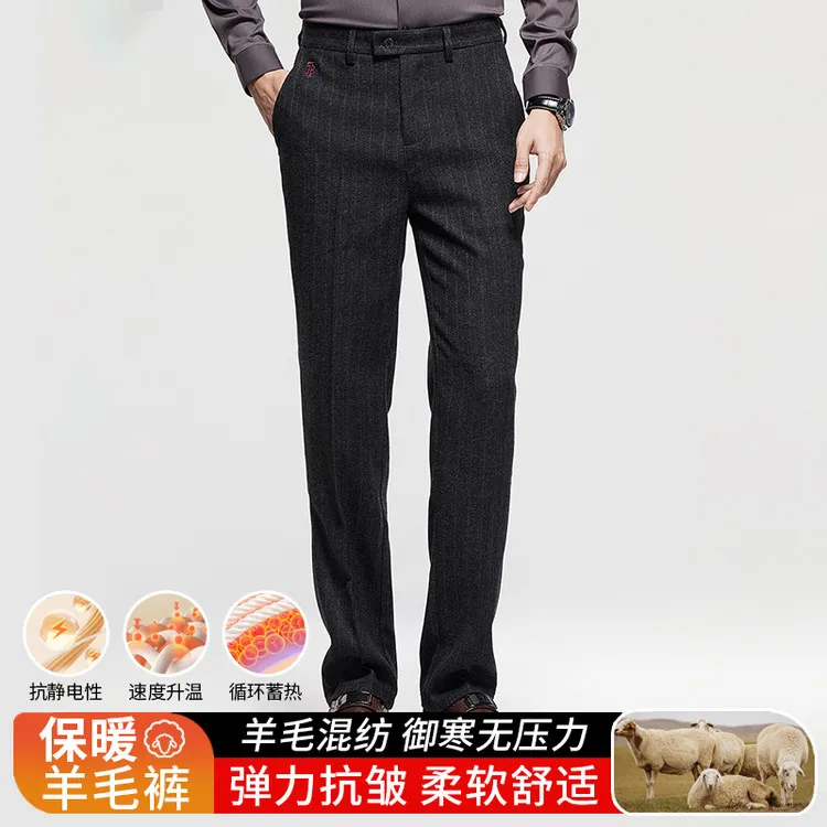 保罗男装男士休闲裤宽松羊毛直筒长裤秋冬商务风西装条纹免烫裤子