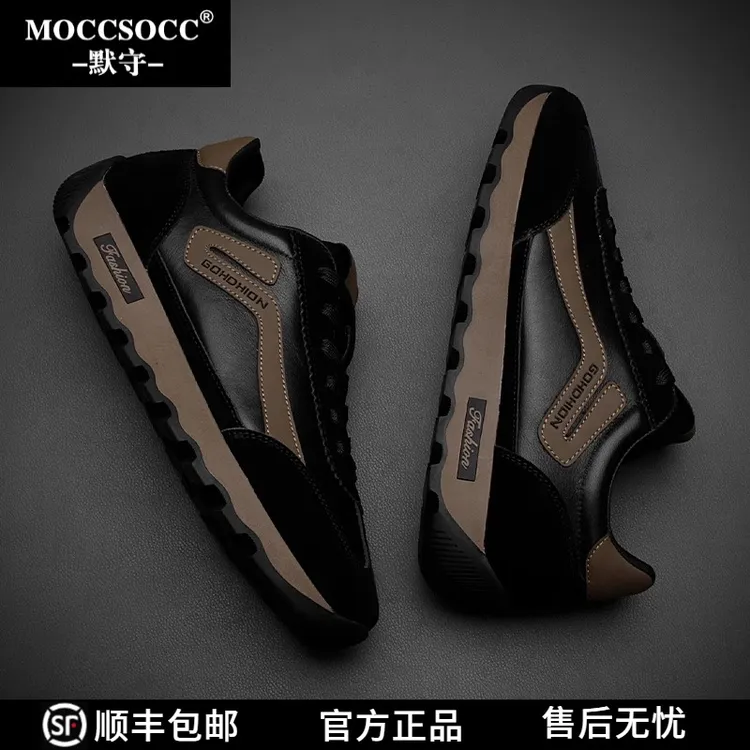 MOCCSOCC男士潮鞋运动休闲鞋男鞋复古擦色透气百搭厚底板鞋真皮男