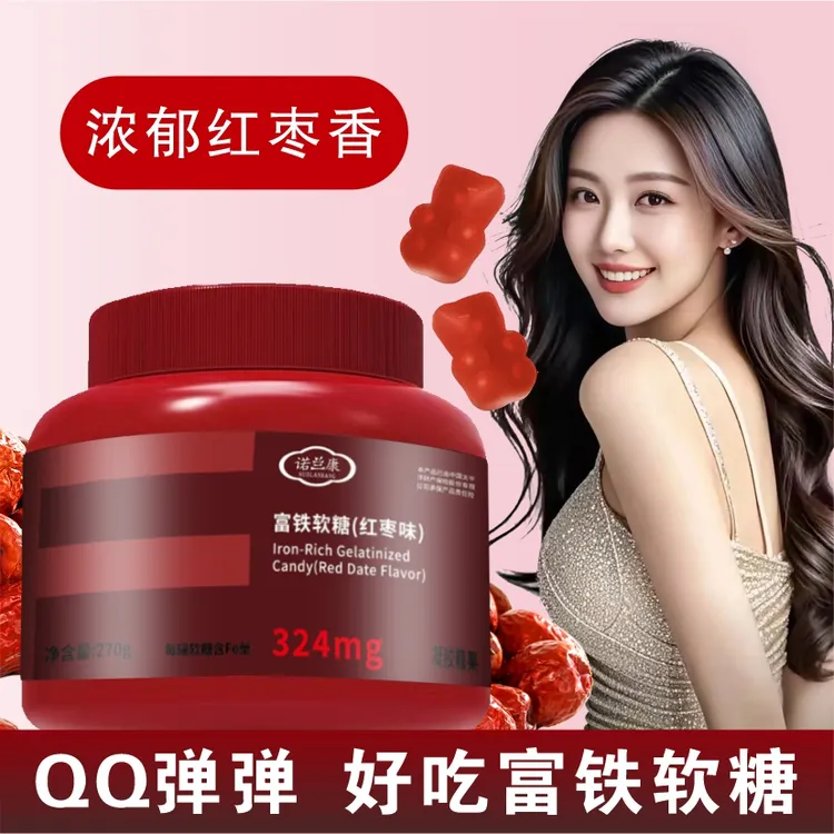 A【拉萨直发】富铁软糖270克/瓶