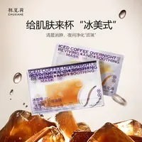 【改变发泡馒化】初.夏.荷冰咖啡熬夜醒肤舒缓面膜5片/盒敷上降8°C