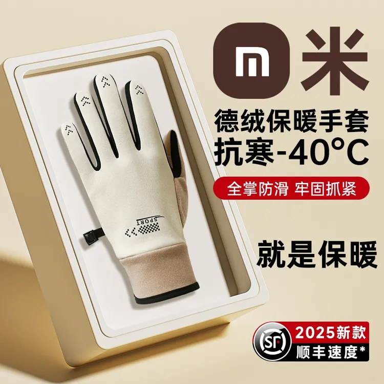 手套女秋冬季2025新款触屏加绒加厚滑雪电动车保暖御寒骑行手套男