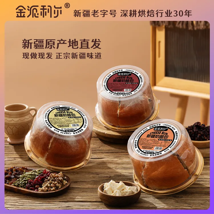 最美疆 金派利尔 新疆奶酪包420g（原味/红豆/坚果）新疆老字号特产