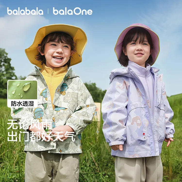 【两件装】巴拉巴拉宝宝外套男女小童上衣新款秋户外防风防泼水