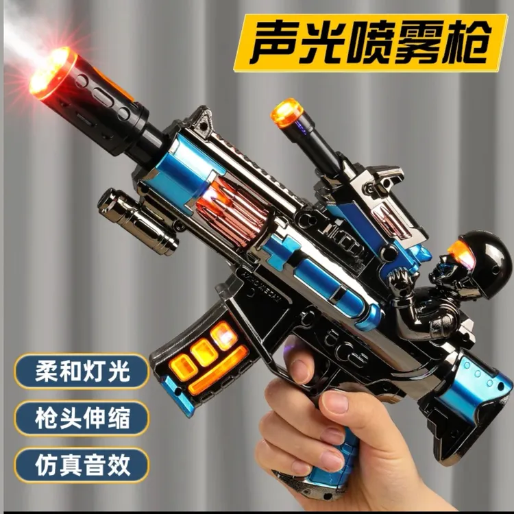 3-10岁男孩儿童电动玩具枪声光震动旋转逼真喷雾炫酷冲锋玩具枪新