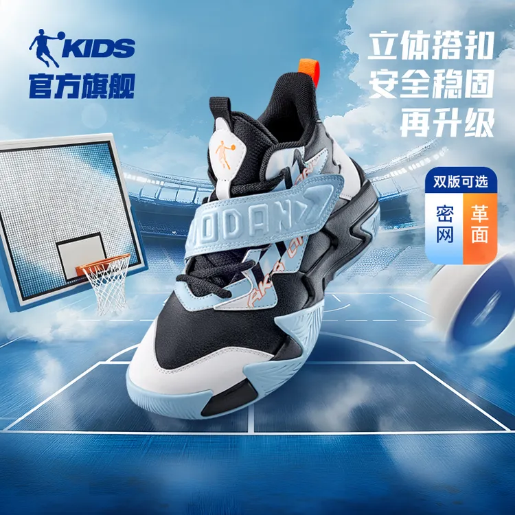 【升级款凌风】乔丹儿童专业秋冬训练减震耐磨实战运动男童篮球鞋