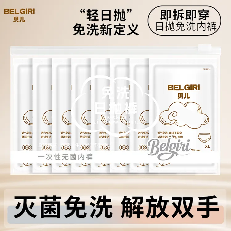 一次性内裤日抛内裤双层底裆产妇专用无菌内裤一次性旅行用品