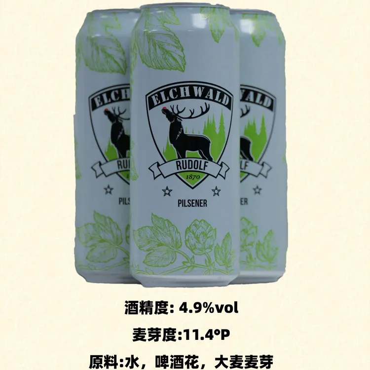 德国鲁道夫皮尔森啤酒500ml 5听装