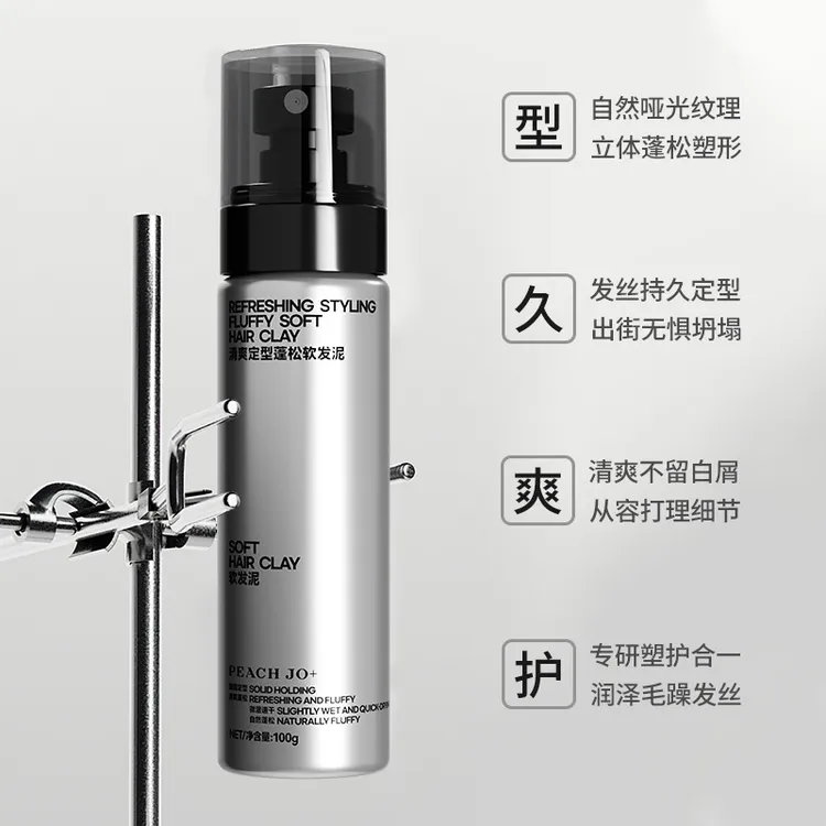 PEACHJO+男士古龙香清爽蓬松造型哑光自然定型蓬松软发泥发膏-T