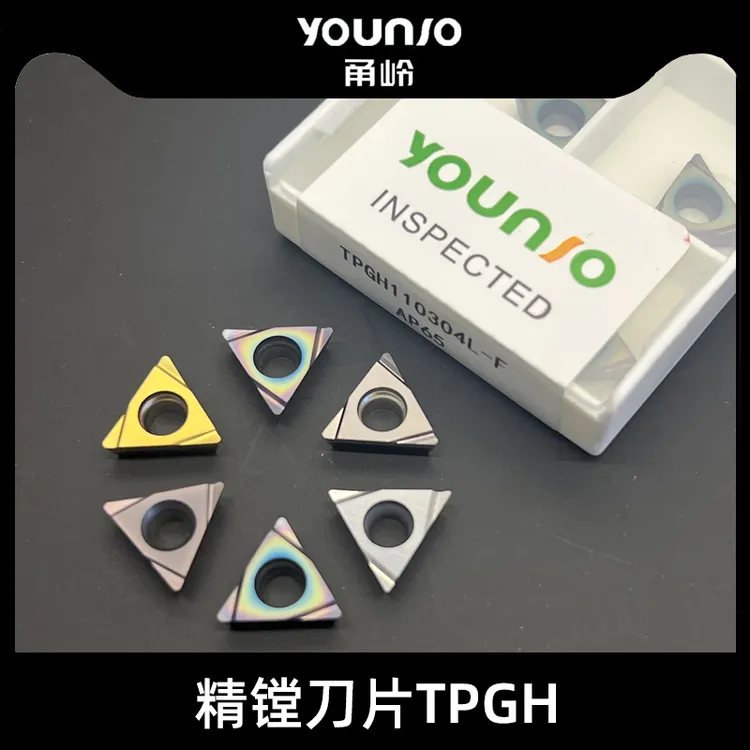 YOUNIO/甬岭数控精镗刀片TPGH1103TPGH080204三角形内孔镗孔刀粒