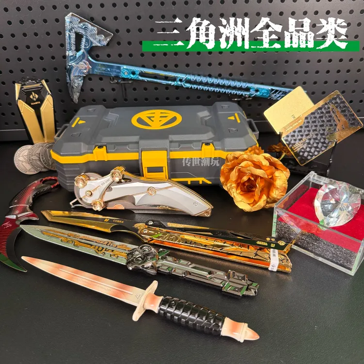 三角洲周边北极星怜悯金属房卡影锋蝴蝶黑海非洲海洋之泪火箭玩具