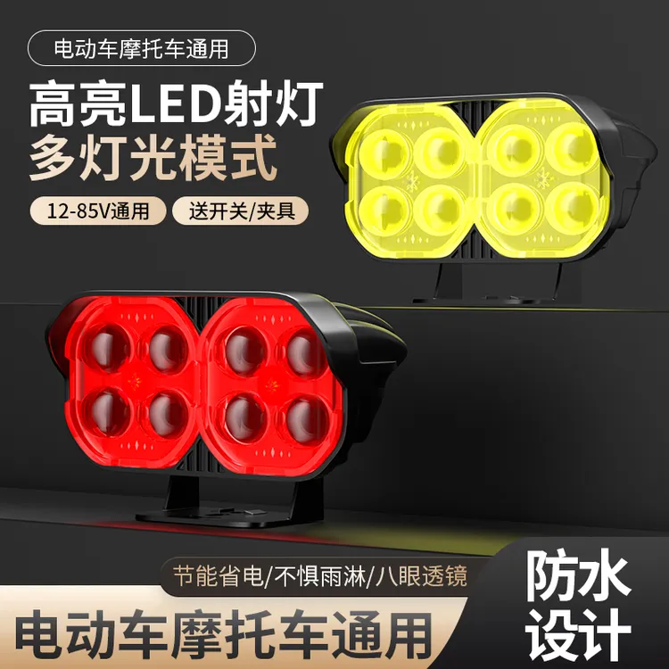 电动摩托车灯改装外置超亮12v60V三轮电瓶车强光LED大灯远近射灯