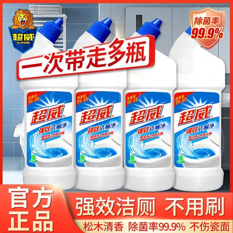 超威洁厕灵液净强效强力除垢除臭马桶去黄除尿垢杀菌清洁剂清香型