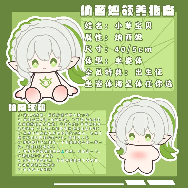 40cm纳西妲可爱棉花娃娃毛绒公仔玩偶女生原神同人周边坐姿
