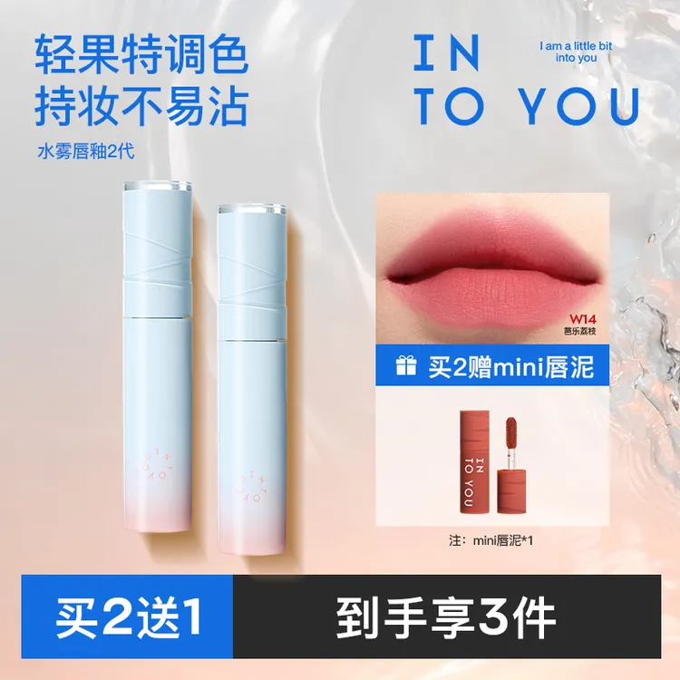 INTOYOU水雾唇釉雾面哑光不易掉色不易沾杯口红学生