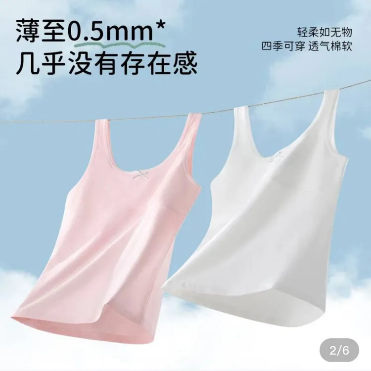 KL抢!儿童女童发育期小背心小学生女孩内穿内衣薄棉防凸点个护