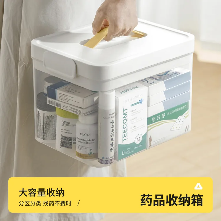 大号家用药箱大容量家庭装医药箱多层药品分类收纳药盒药物收纳盒