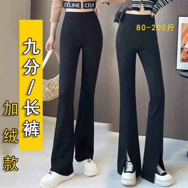 【加绒版】九分长裤胖MM大码开叉微喇裤显瘦高腰垂坠感喇叭裤小黑裤