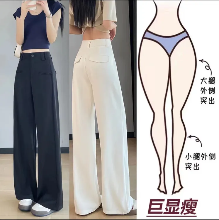 2517秋季新款垂感高腰阔腿裤休闲西装裤女宽松百搭显瘦裤腿西装裤