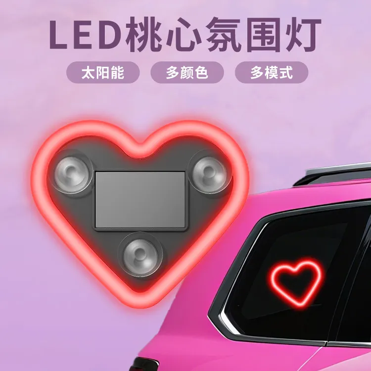 新款太阳能汽车三角窗氛围灯摆件车内改装爱心心形led霓虹灯