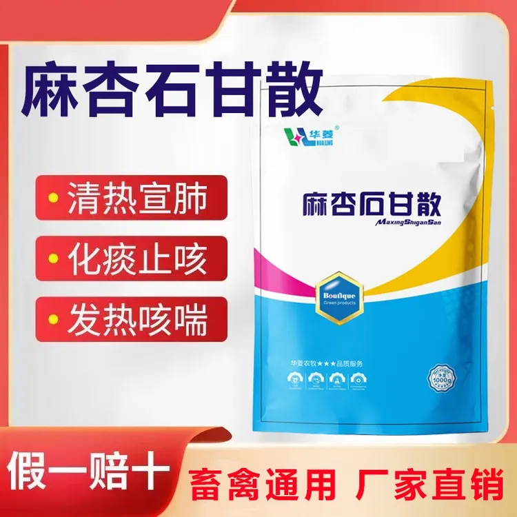 麻杏石甘散1kg/袋拌料一千斤畜禽养殖场专用