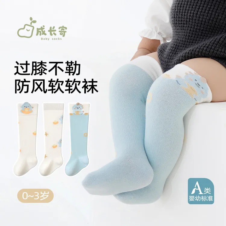 成长寄婴儿长筒袜子秋季新生儿宝宝无骨棉袜过膝不勒腿秋冬高筒袜