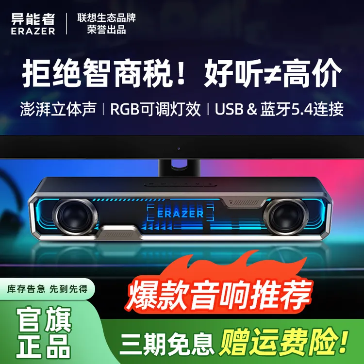 联想异能者深渊灯光有线台式专业重低音家庭影院立体电竞蓝牙音响