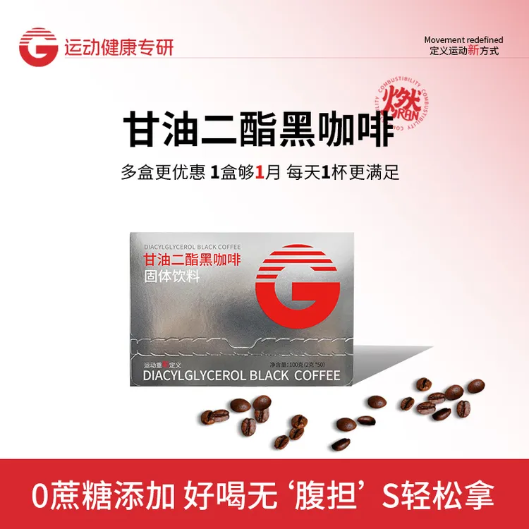 大g咖啡0脂0蔗糖甘油酯黑咖啡冷热双泡速溶美式咖啡粉黑咖啡粉