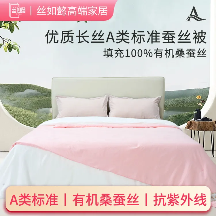 【丝如懿】高端手工蚕丝被A类级别100支全棉面料头茬100%蚕丝四季被